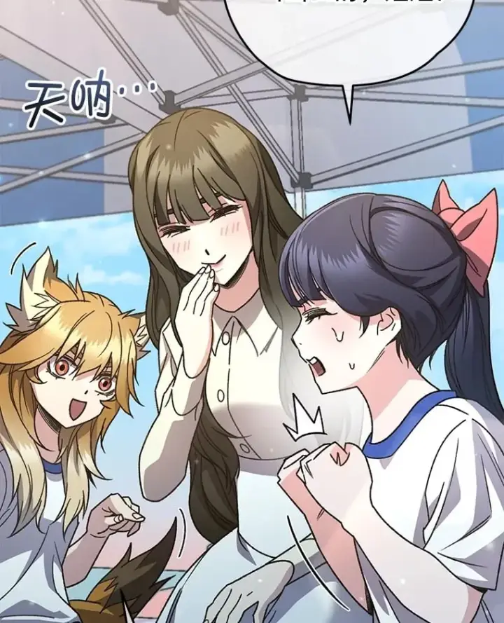 漫画《不灭玩家的轮回》65.寻找搭档第44张图