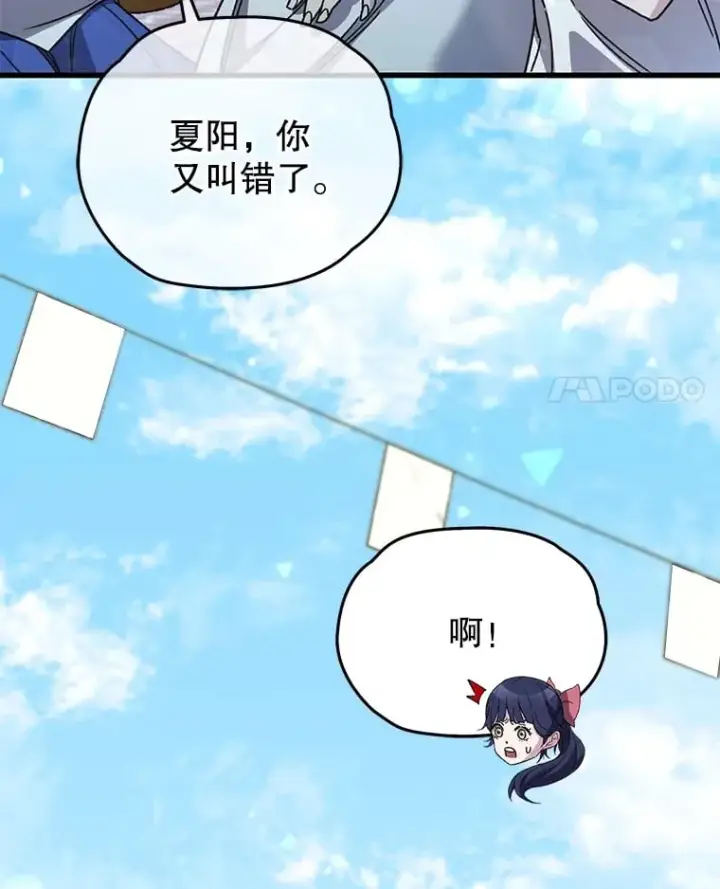 漫画《不灭玩家的轮回》65.寻找搭档第45张图