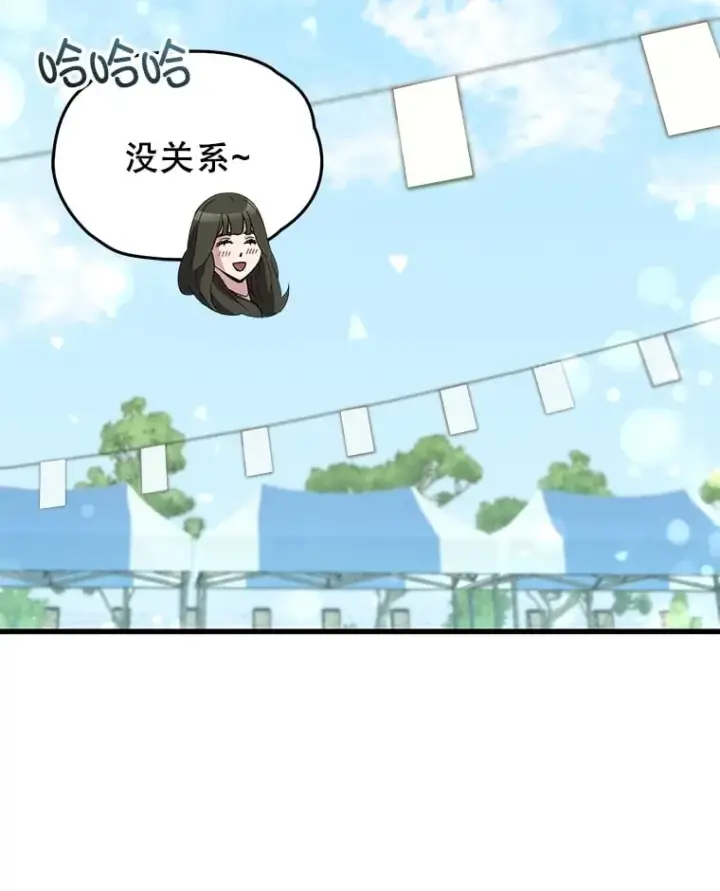 漫画《不灭玩家的轮回》65.寻找搭档第46张图