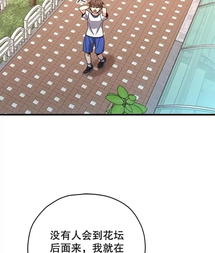 漫画《不灭玩家的轮回》65.寻找搭档第52张图