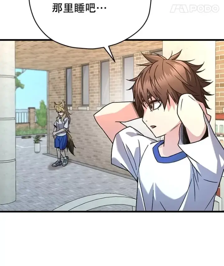 漫画《不灭玩家的轮回》65.寻找搭档第53张图