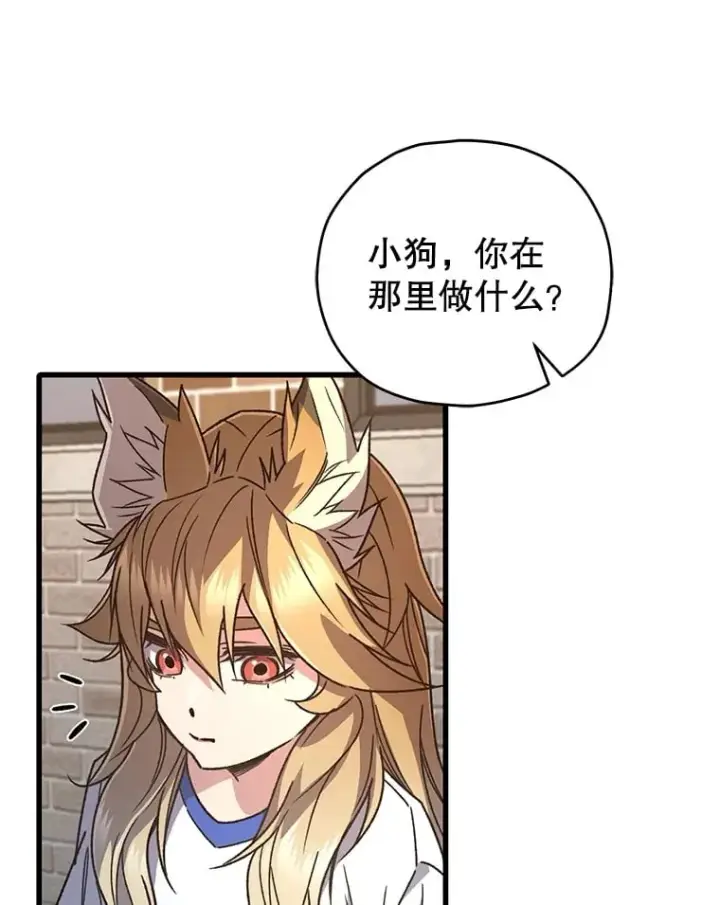 漫画《不灭玩家的轮回》65.寻找搭档第54张图