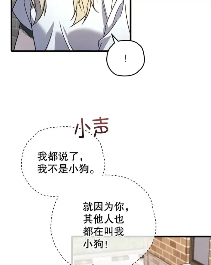 漫画《不灭玩家的轮回》65.寻找搭档第55张图
