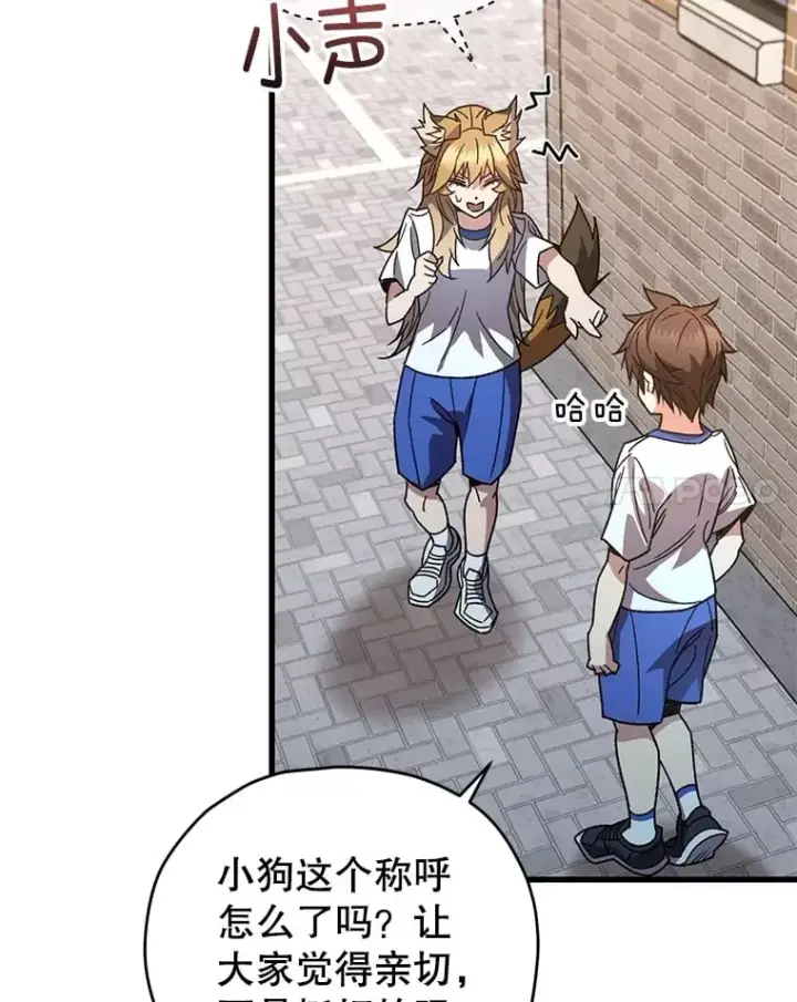 漫画《不灭玩家的轮回》65.寻找搭档第56张图