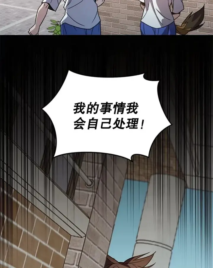 漫画《不灭玩家的轮回》65.寻找搭档第58张图