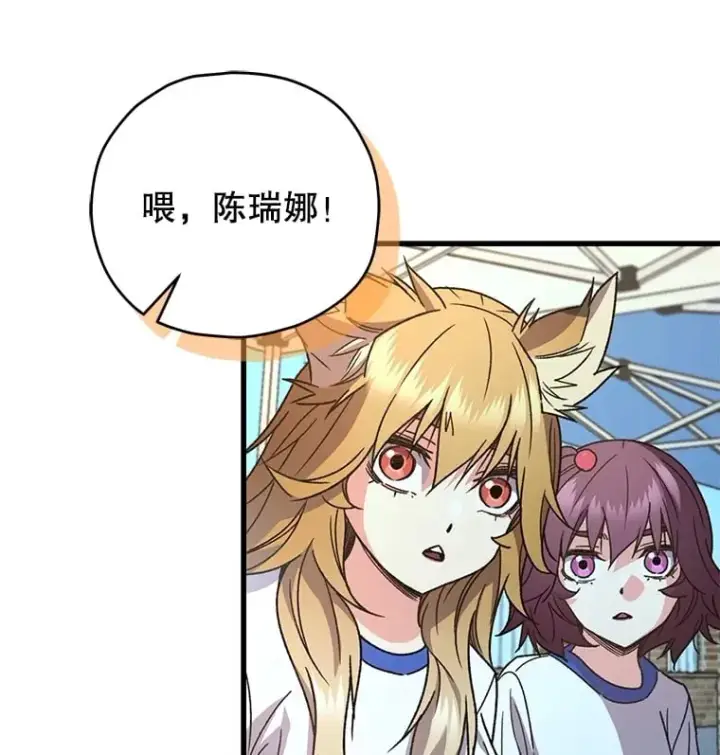漫画《不灭玩家的轮回》65.寻找搭档第6张图
