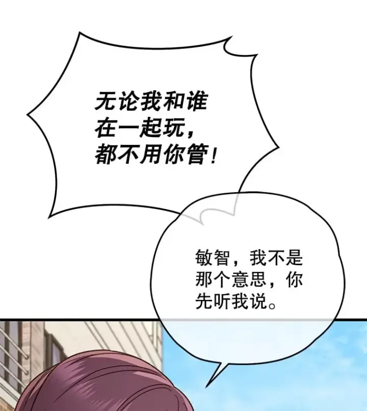 漫画《不灭玩家的轮回》65.寻找搭档第60张图