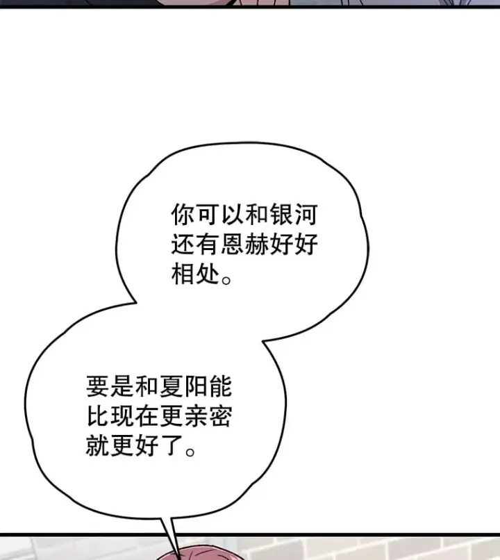 漫画《不灭玩家的轮回》65.寻找搭档第62张图