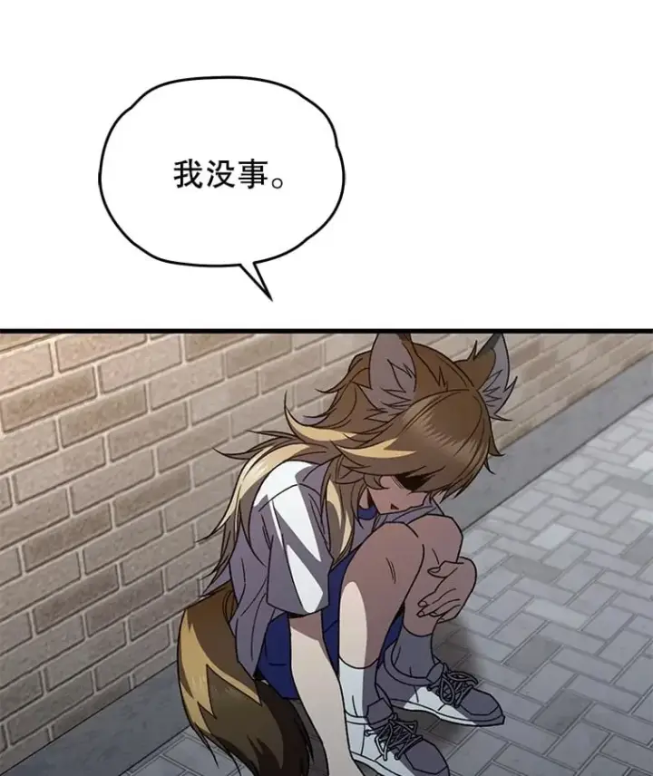 漫画《不灭玩家的轮回》65.寻找搭档第72张图