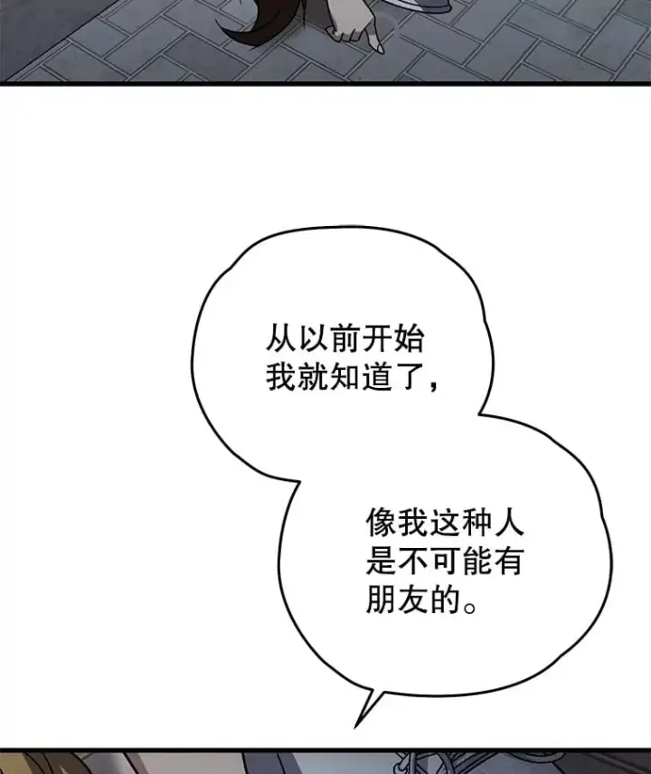 漫画《不灭玩家的轮回》65.寻找搭档第73张图