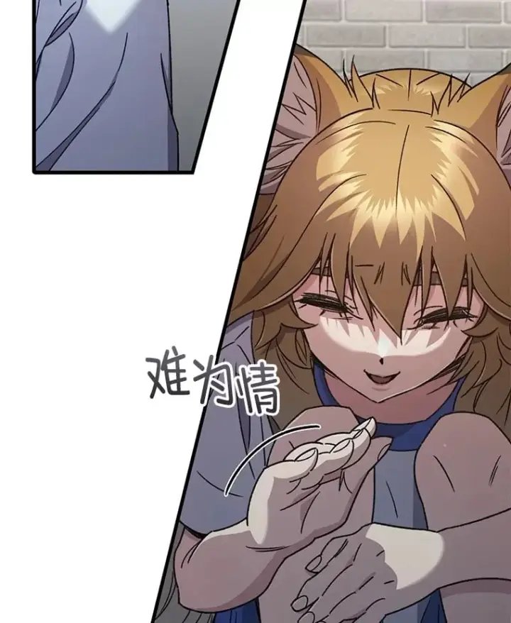漫画《不灭玩家的轮回》65.寻找搭档第76张图