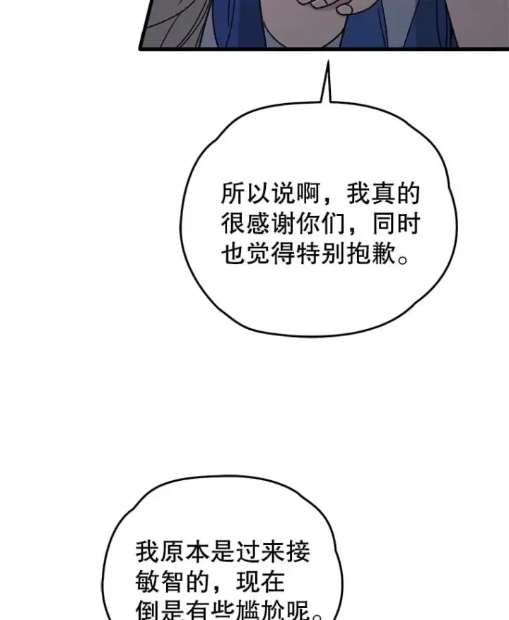 漫画《不灭玩家的轮回》65.寻找搭档第77张图