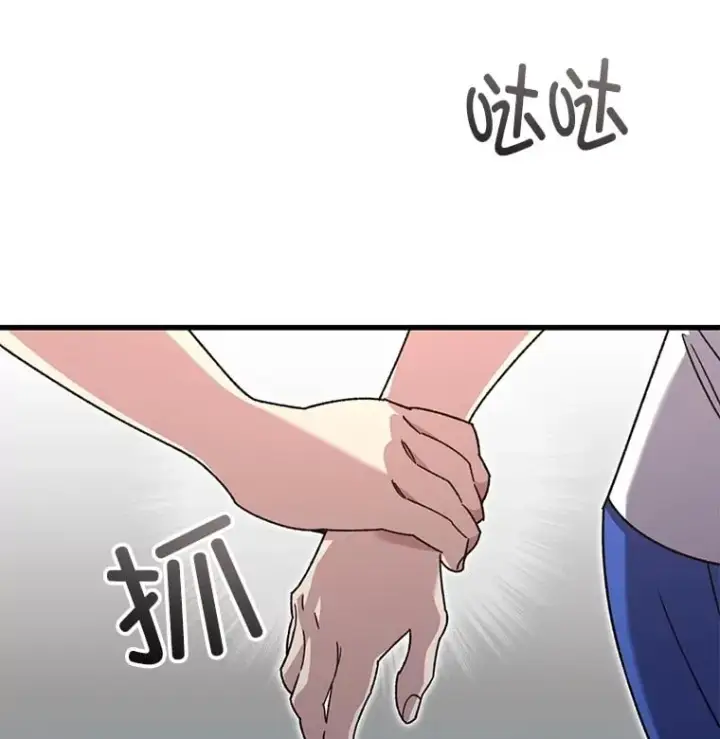 漫画《不灭玩家的轮回》65.寻找搭档第79张图