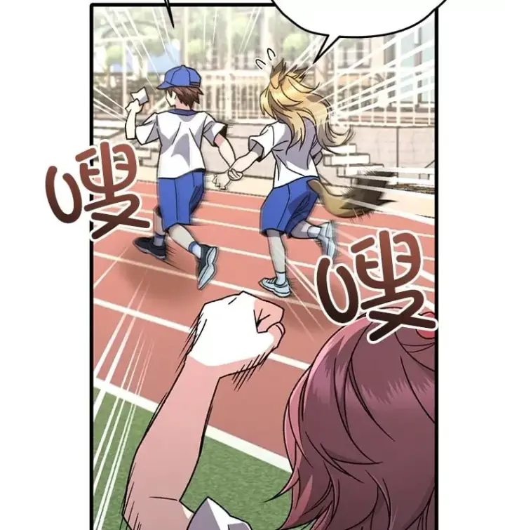 漫画《不灭玩家的轮回》65.寻找搭档第8张图