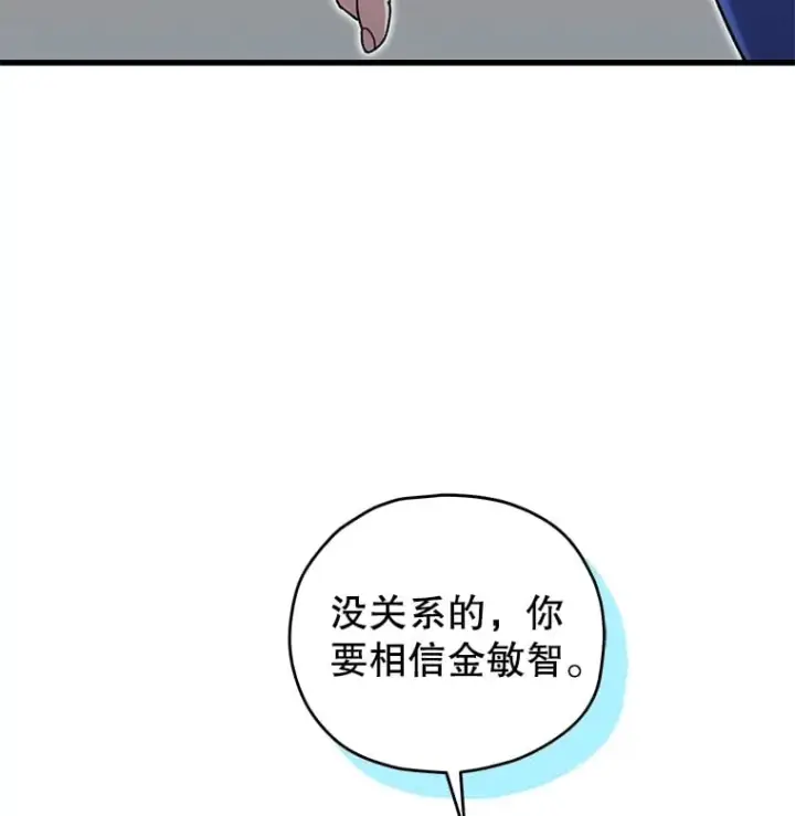 漫画《不灭玩家的轮回》65.寻找搭档第80张图