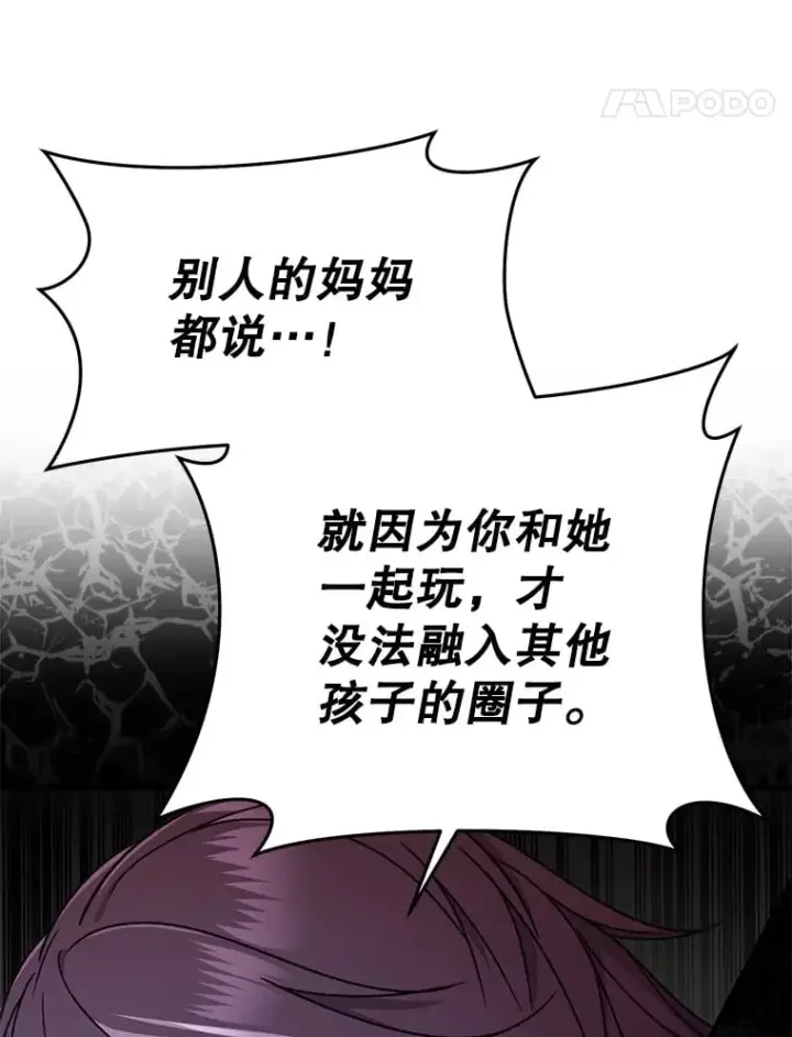 漫画《不灭玩家的轮回》65.寻找搭档第82张图