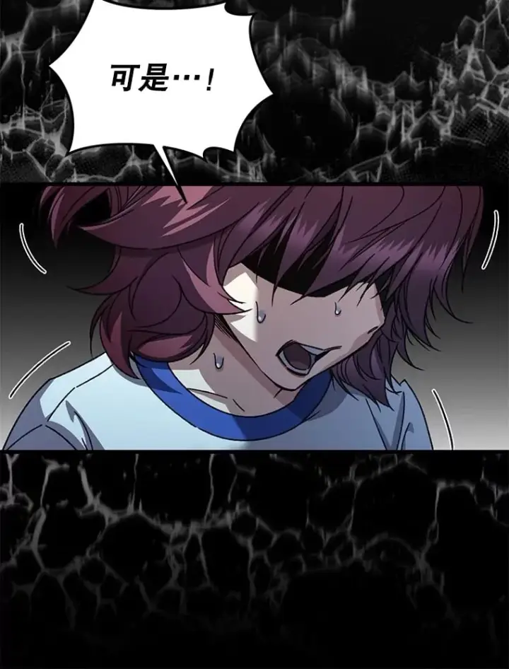 漫画《不灭玩家的轮回》65.寻找搭档第86张图