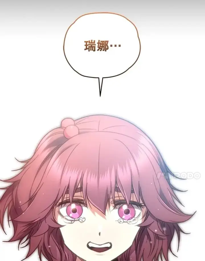 漫画《不灭玩家的轮回》65.寻找搭档第88张图