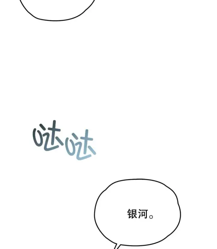 漫画《不灭玩家的轮回》65.寻找搭档第98张图