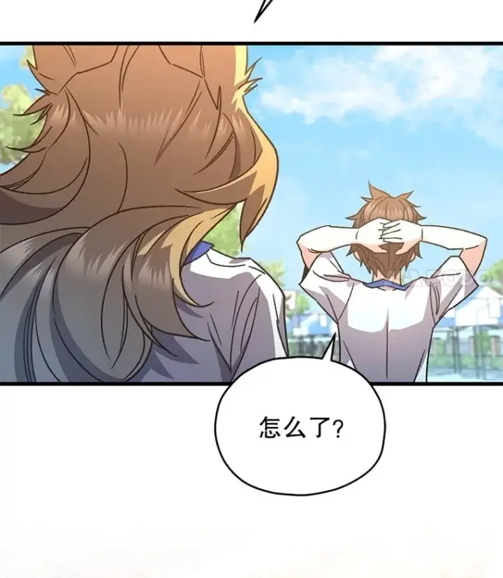 漫画《不灭玩家的轮回》65.寻找搭档第99张图
