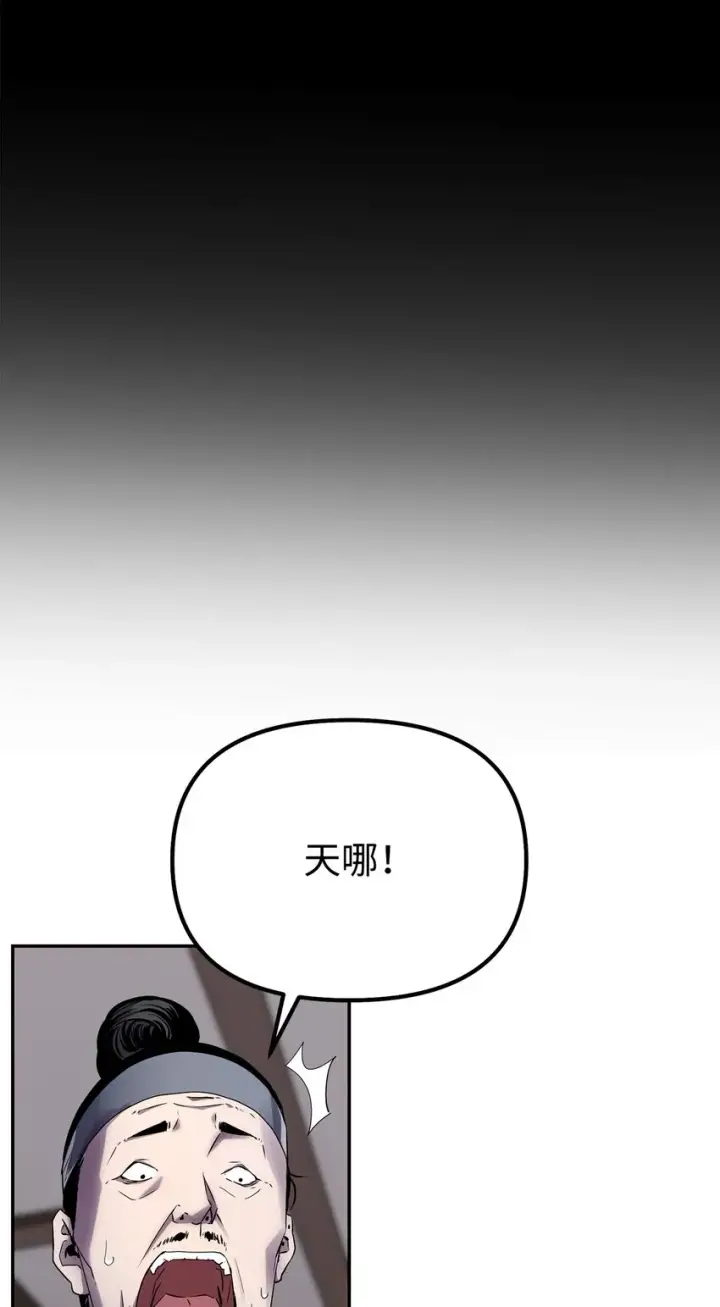 漫画《不死王的轮回》01 穿越第102张图