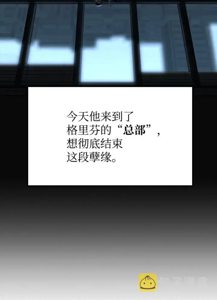 漫画《不死王的轮回》01 穿越第18张图