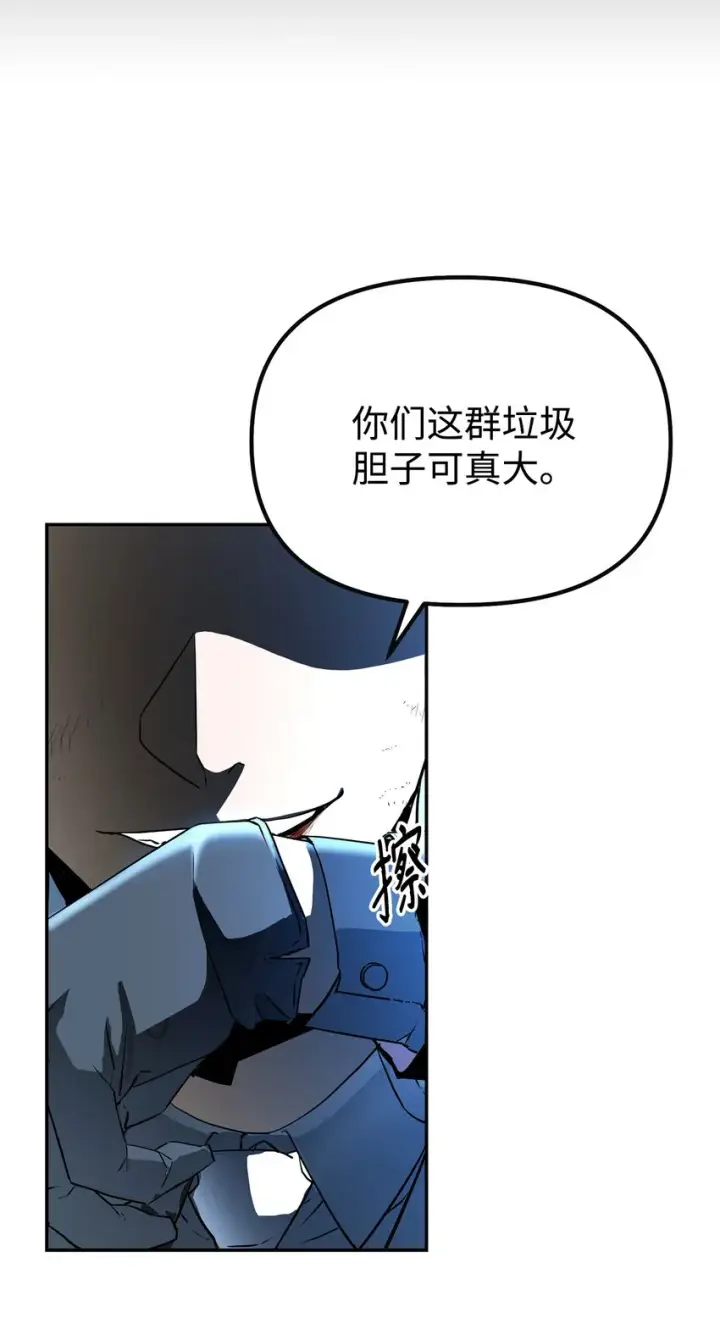 漫画《不死王的轮回》01 穿越第19张图
