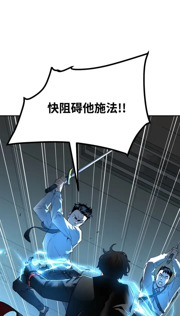 漫画《不死王的轮回》01 穿越第23张图
