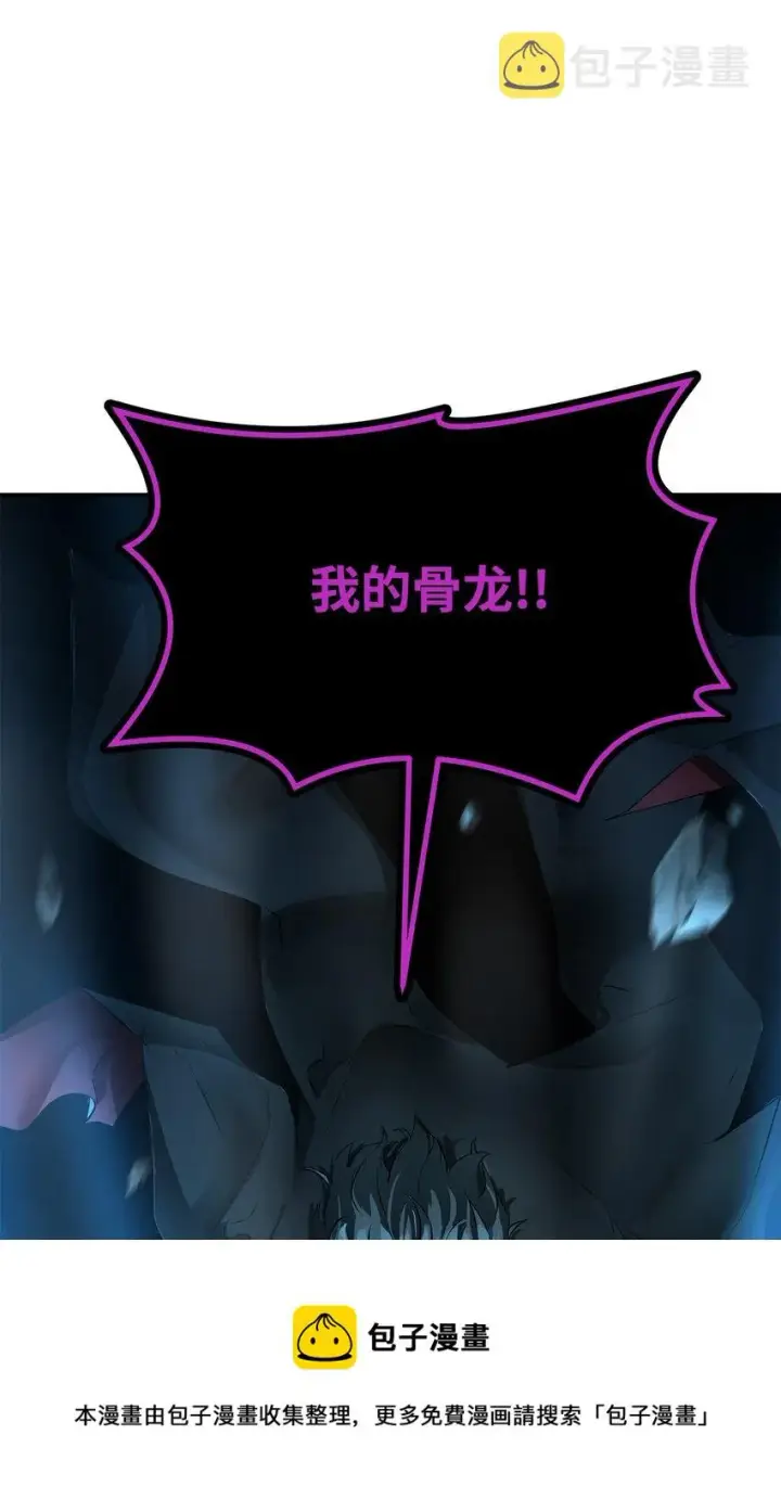 漫画《不死王的轮回》01 穿越第25张图