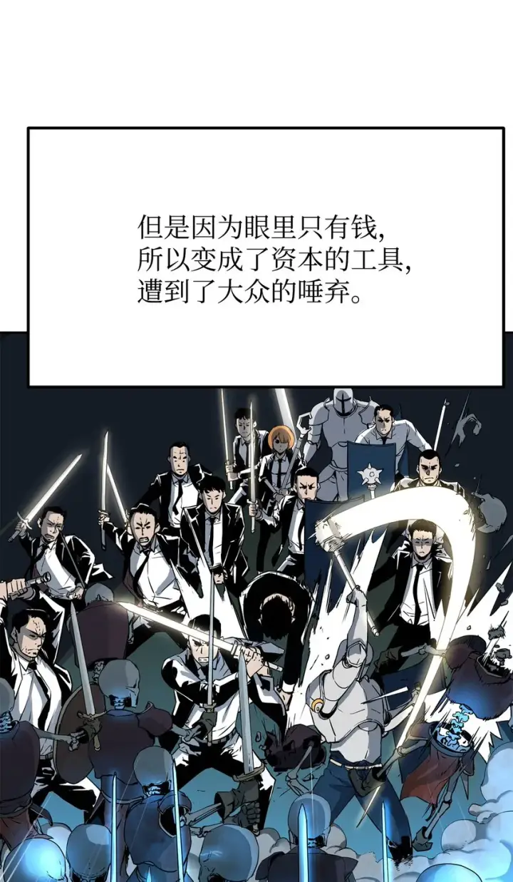 漫画《不死王的轮回》01 穿越第3张图