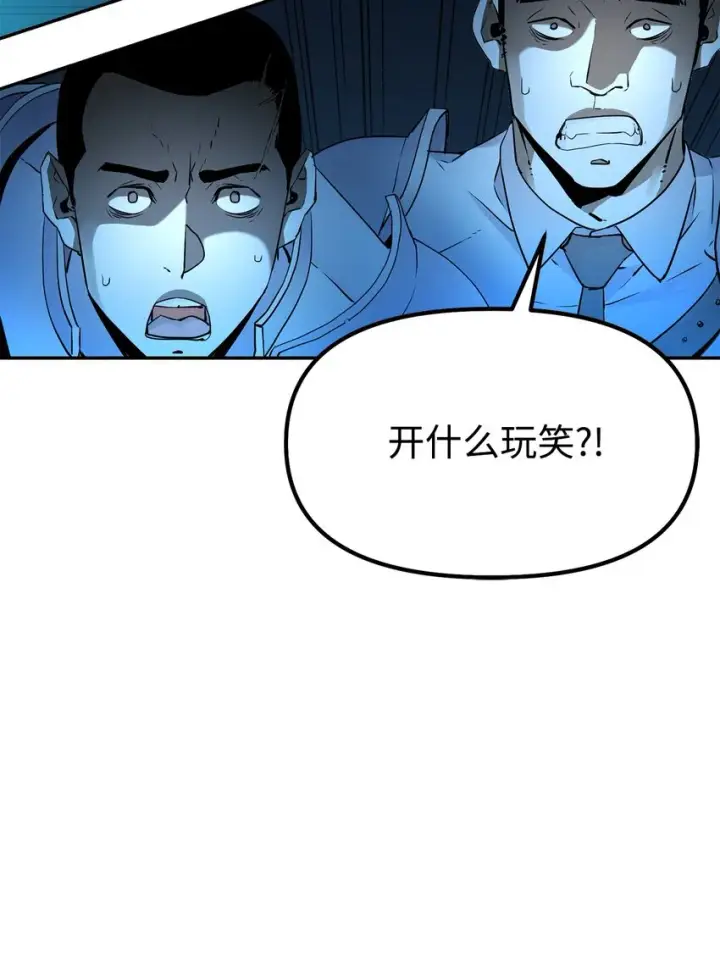漫画《不死王的轮回》01 穿越第30张图