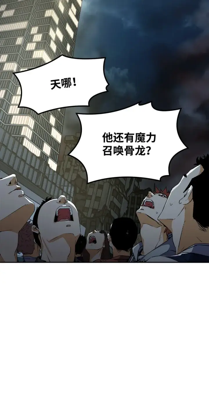漫画《不死王的轮回》01 穿越第38张图