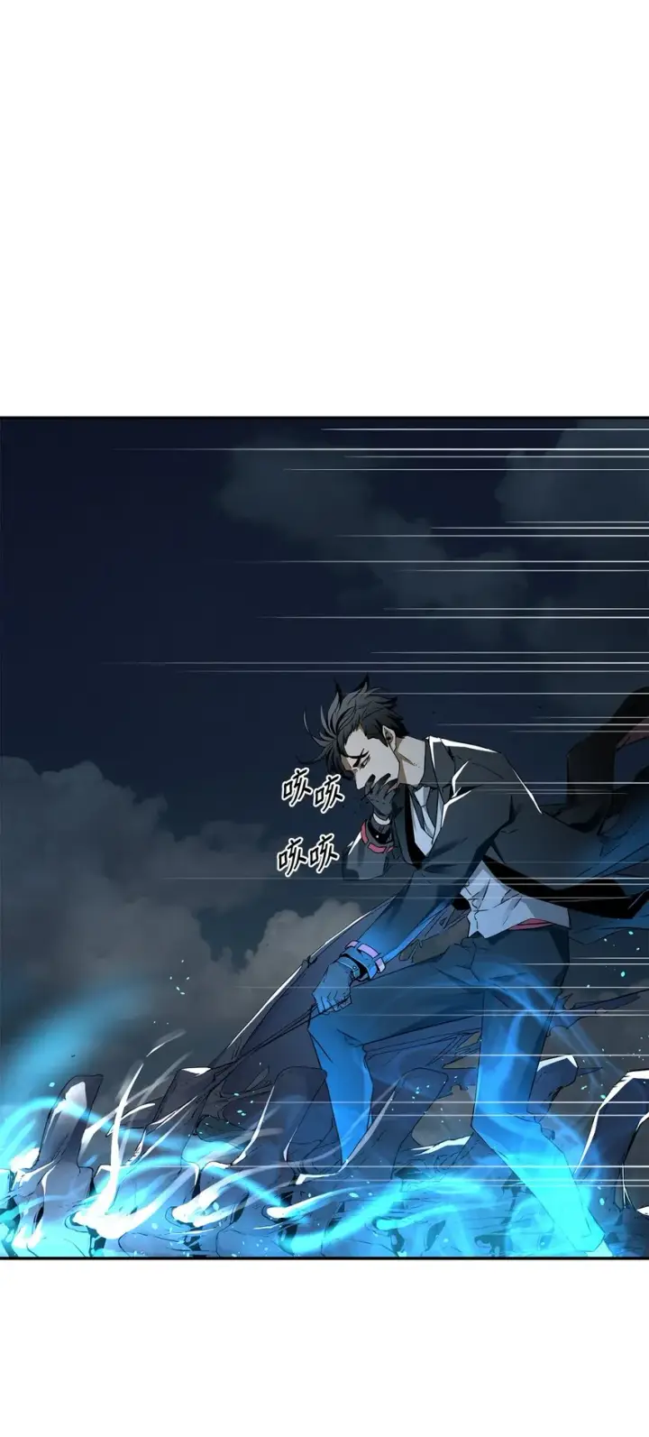 漫画《不死王的轮回》01 穿越第39张图