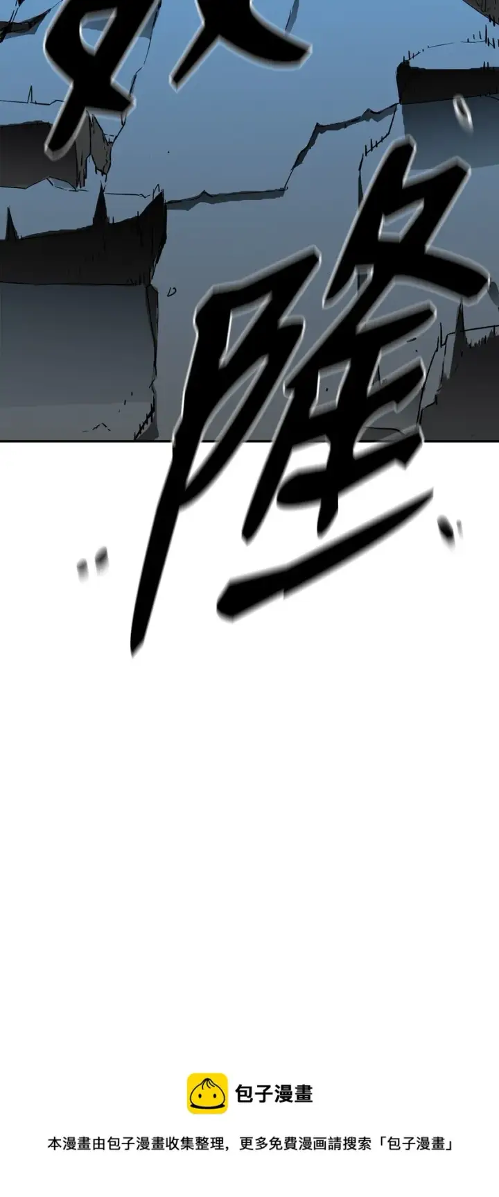漫画《不死王的轮回》01 穿越第65张图