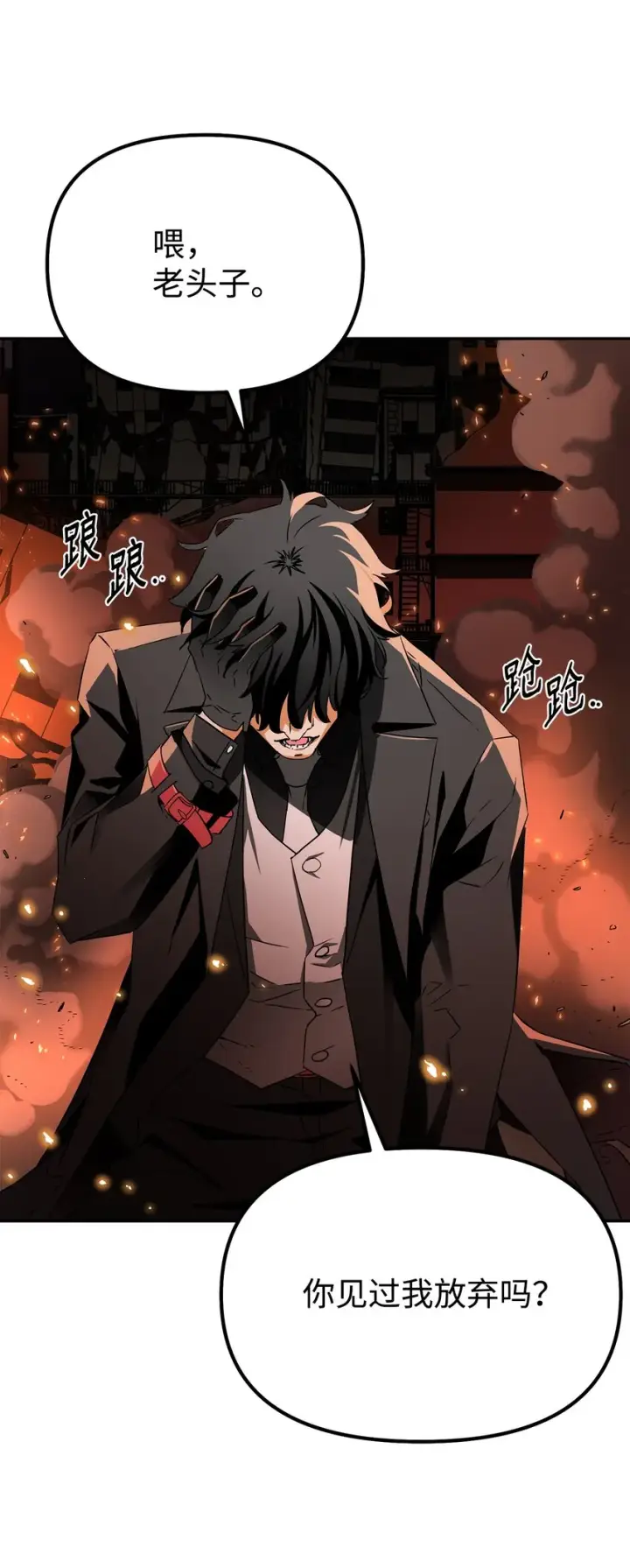 漫画《不死王的轮回》01 穿越第72张图
