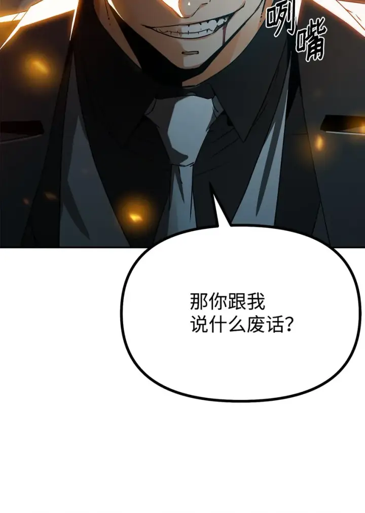 漫画《不死王的轮回》01 穿越第75张图
