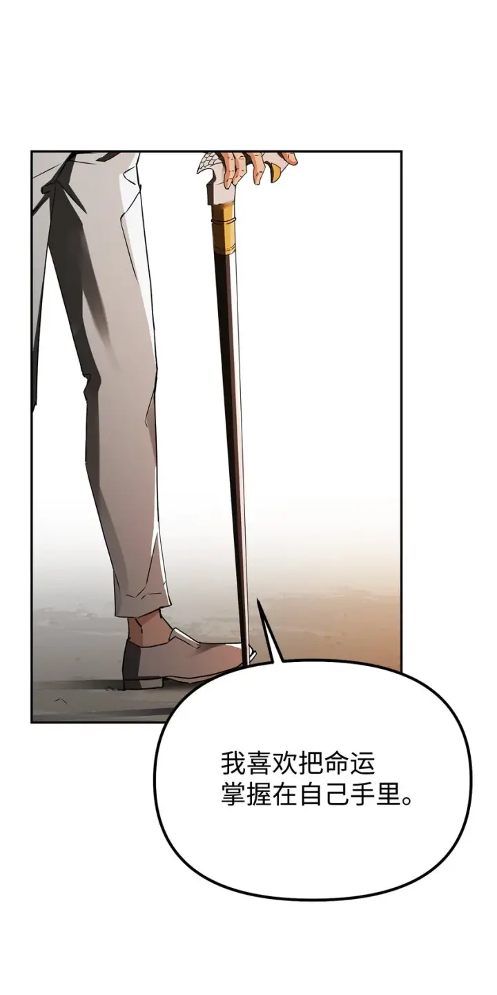 漫画《不死王的轮回》01 穿越第76张图