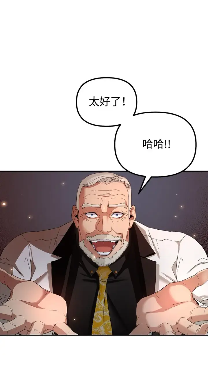 漫画《不死王的轮回》01 穿越第86张图