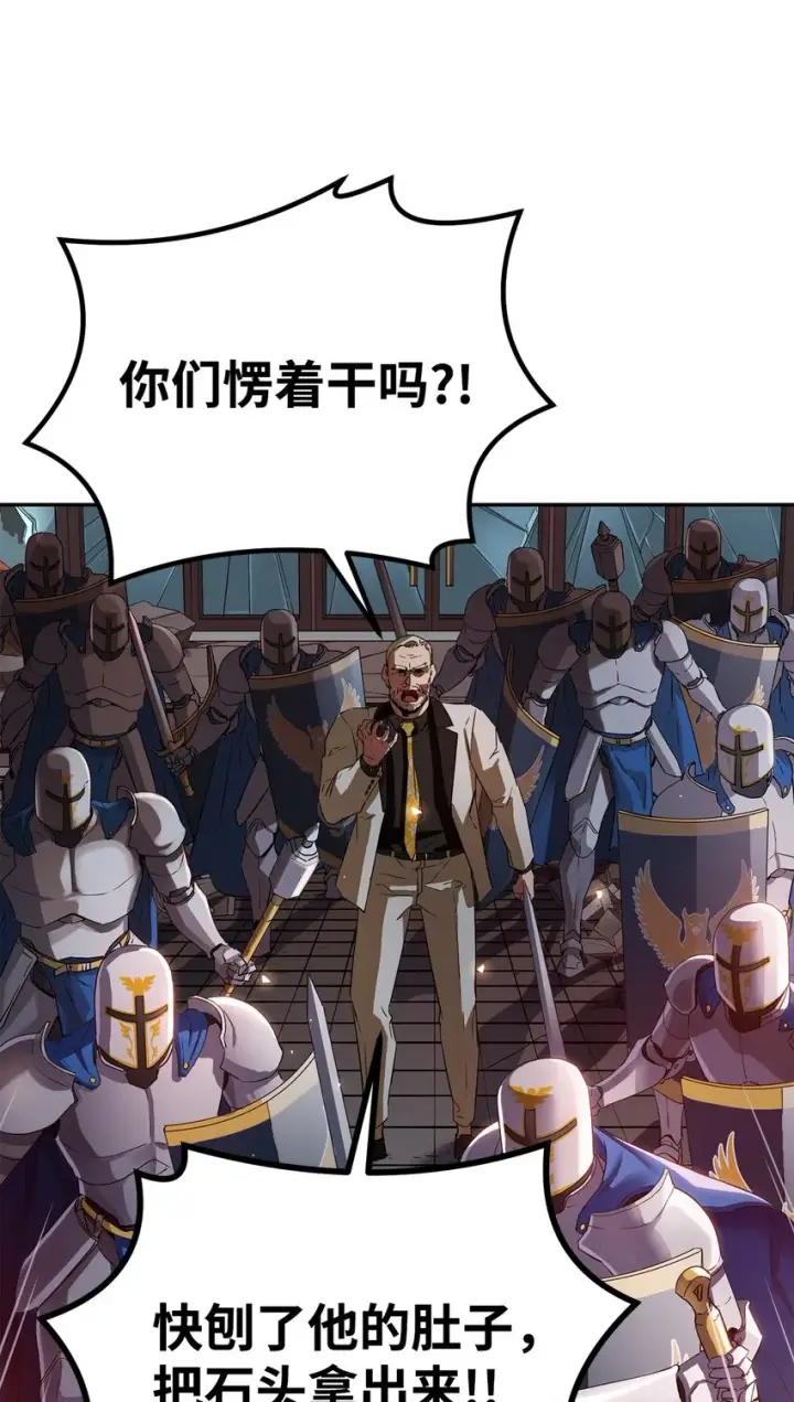 漫画《不死王的轮回》01 穿越第92张图