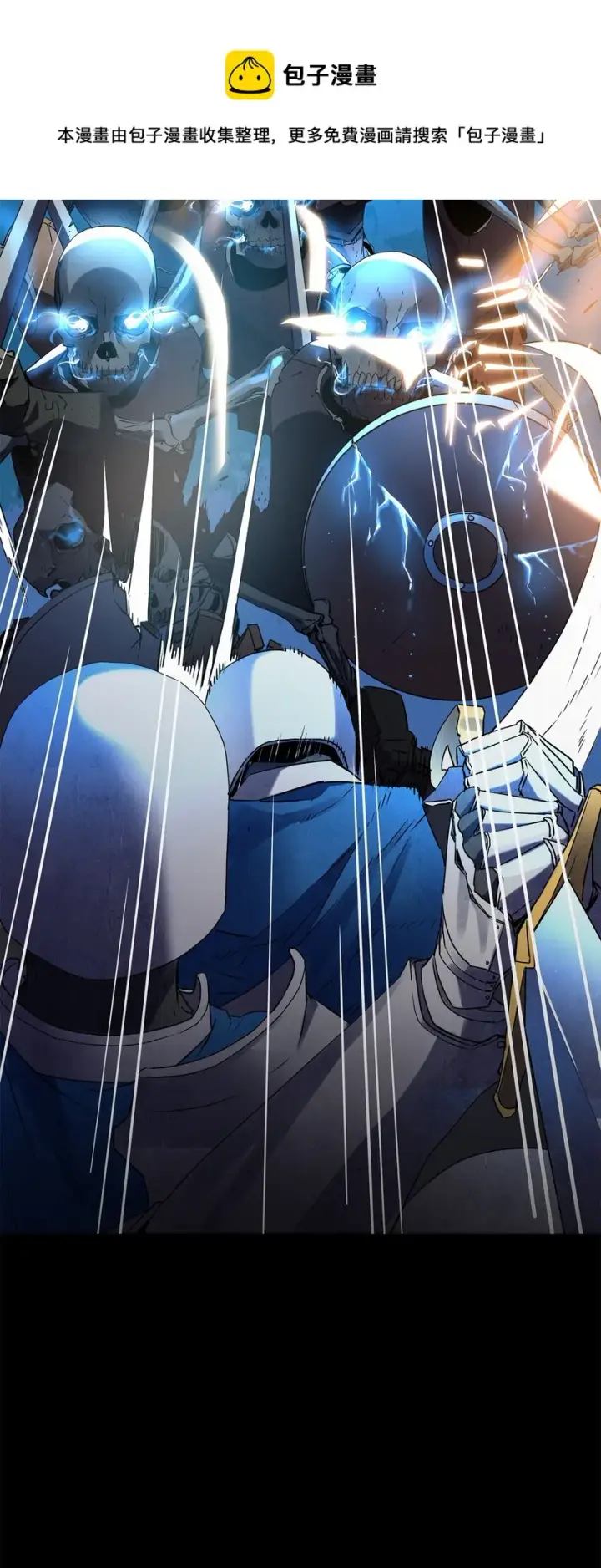 漫画《不死王的轮回》01 穿越第97张图