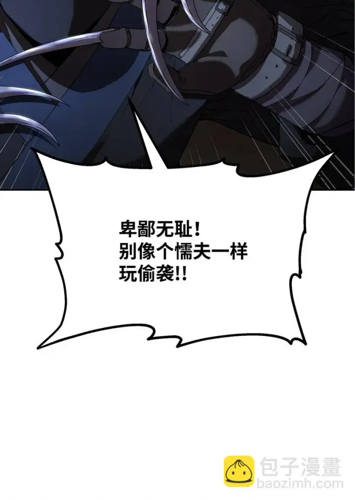 漫画《不死王的轮回》14 自寻死路第18张图