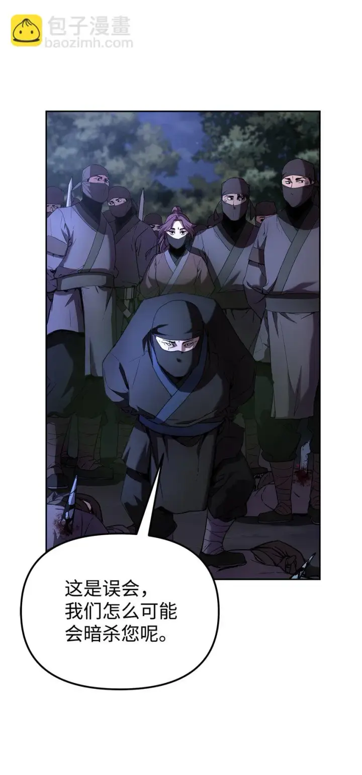 漫画《不死王的轮回》14 自寻死路第26张图