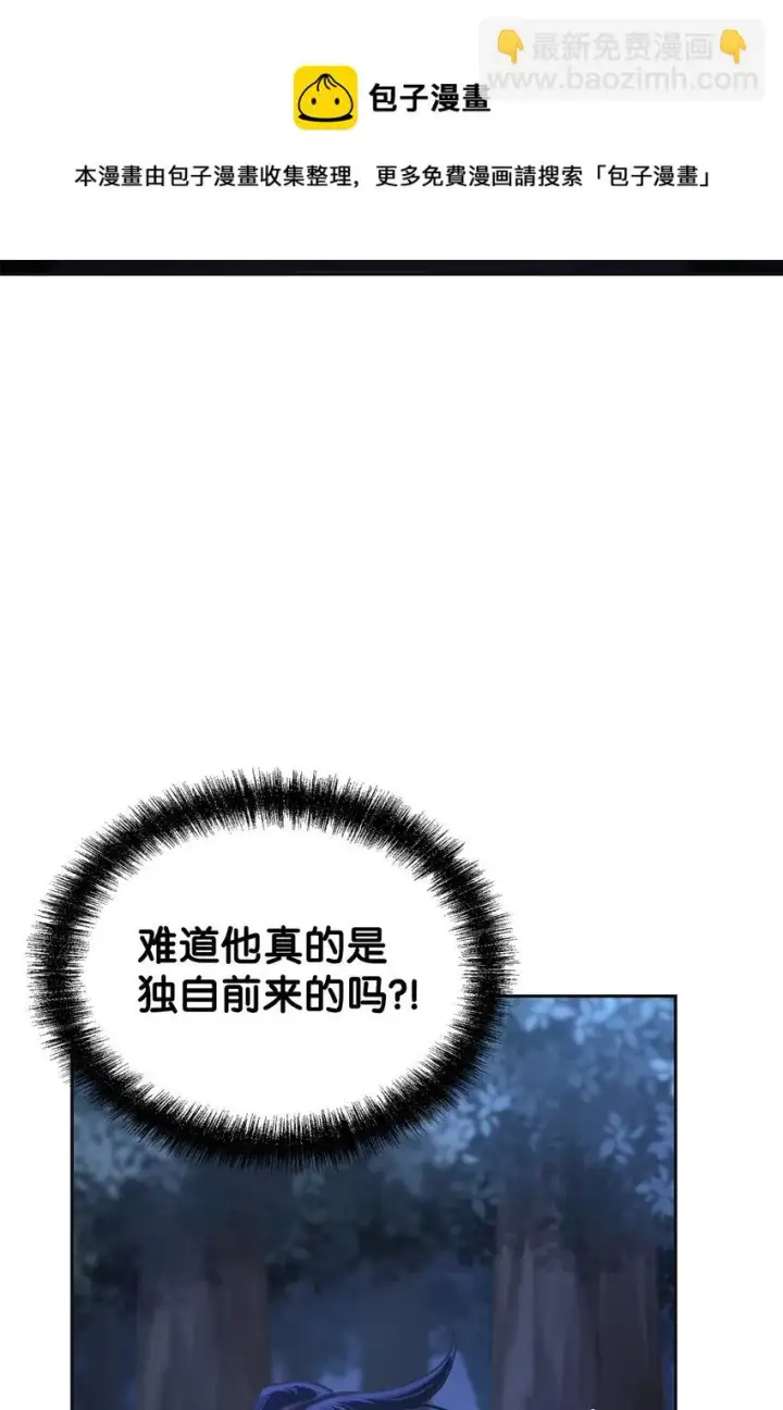 漫画《不死王的轮回》14 自寻死路第33张图