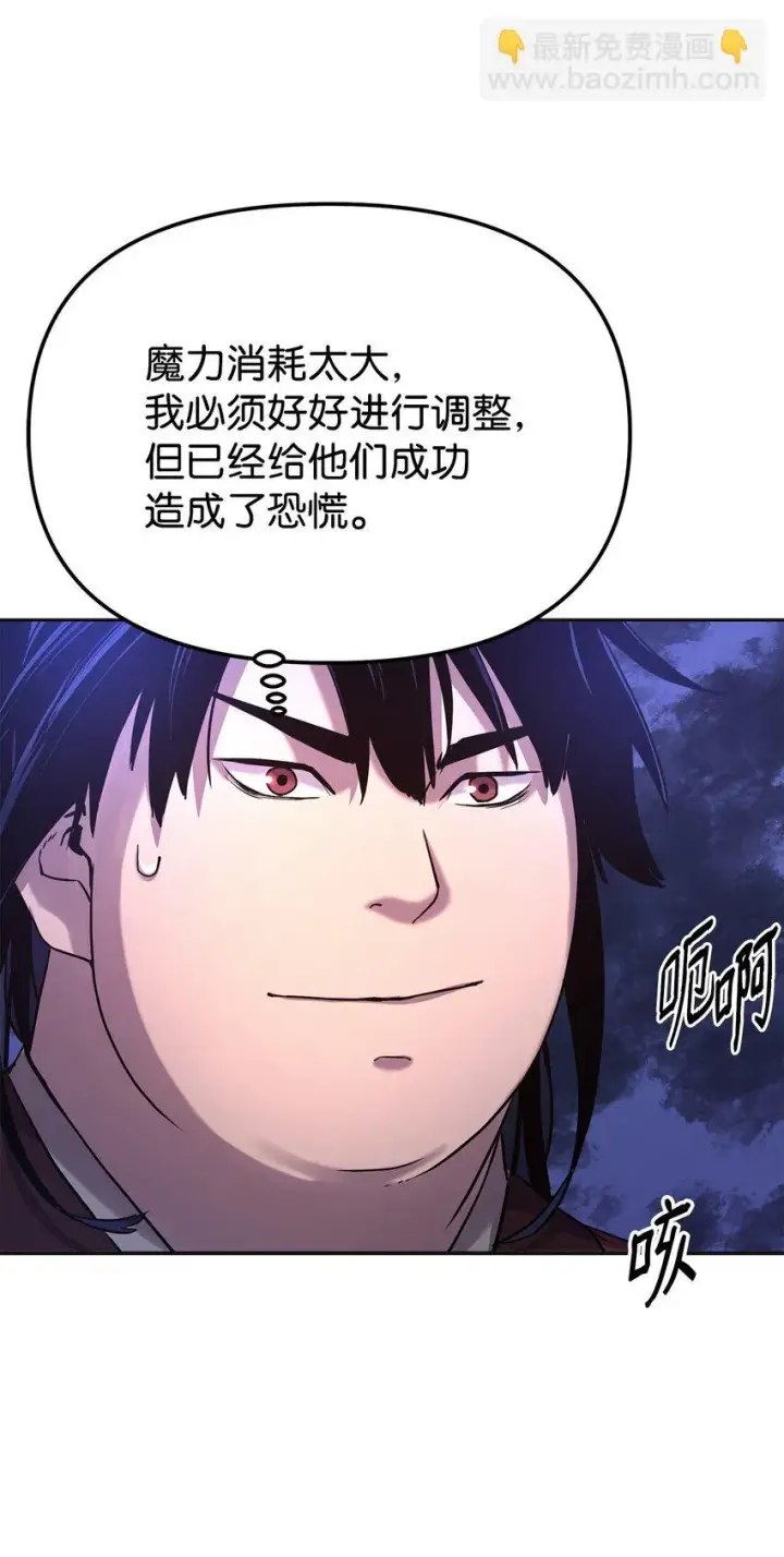 漫画《不死王的轮回》14 自寻死路第50张图