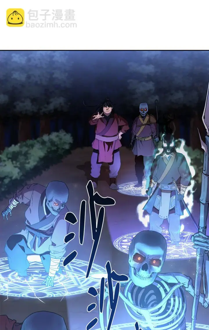 漫画《不死王的轮回》14 自寻死路第71张图