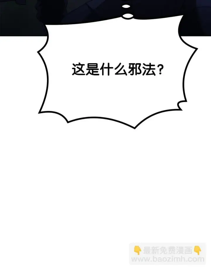 漫画《不死王的轮回》14 自寻死路第76张图