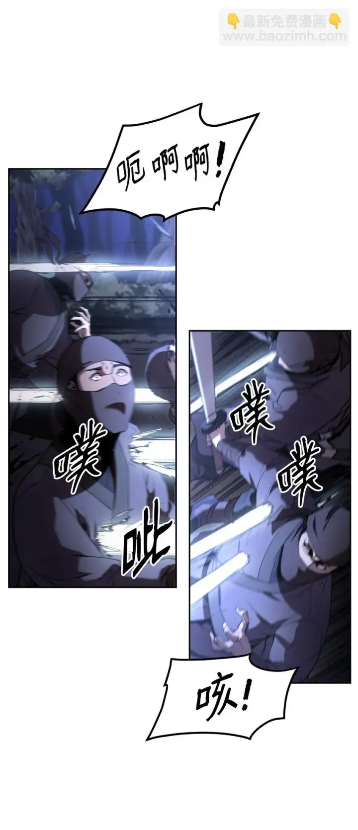 漫画《不死王的轮回》14 自寻死路第8张图