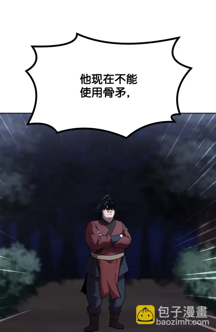 漫画《不死王的轮回》15 全军覆没第22张图