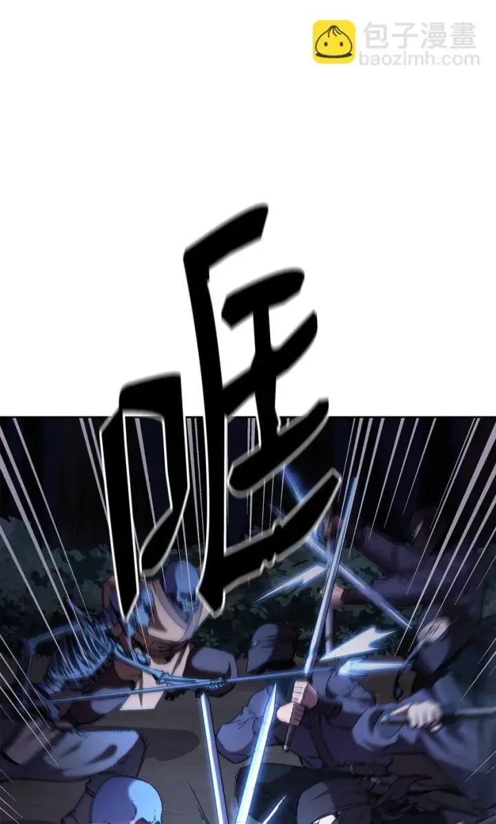 漫画《不死王的轮回》15 全军覆没第3张图