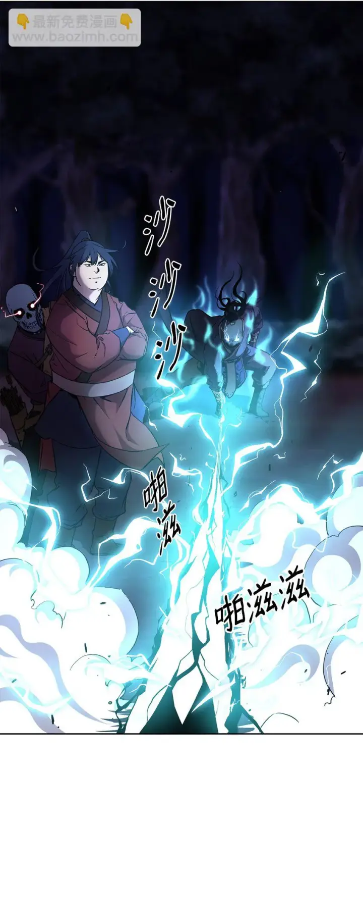 漫画《不死王的轮回》15 全军覆没第30张图